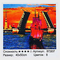 Картина за номерами + Алмазна мозаїка B 72837 (30) "TK Group", 40х50 см, "Розвідний міст", в коробці