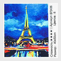Картина за номерами + Алмазна мозаїка B 72436 (30) "TK Group", 40x50 см, "Париж", в коробці