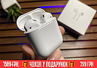 Бездротові навушники Airpods 2 аерподс білий колір + Чохол у подарунок