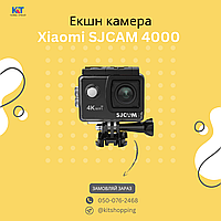 SJcam 4000 XIAOMI Екшн камера