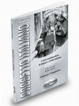 Книга для вчителя Progetto Italiano Nuovo 2 (B1-B2) Guida per L'insegnante