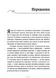 Книга Коли кохання занадто багато. Автор Валентина Москаленко  (Укр.) (обкладинка м`яка) 2022 р., фото 4