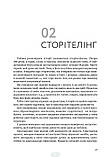 Книга Розмова про ілюстрацію в піжамі та з філіжанкою кави. Автор Денис Зільбер (Укр.) (обкладинка м`яка), фото 8