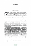 Книга Маестро. Роджер Федерер: Велике життя у великому тенісі. Автор Крістофер Клері (Укр.) 2023 р., фото 3