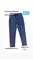 Жіночі джинси Американка Батал Ціна:980 грн