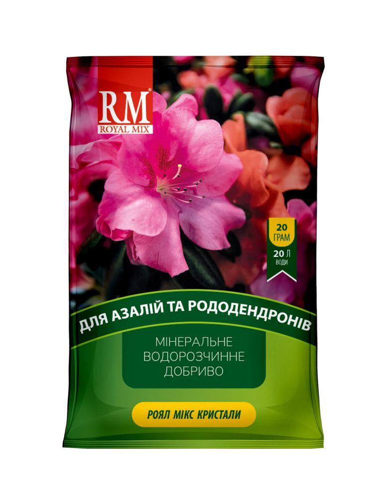 Добриво Royal Mix crystal для азалій та рододендр. (N-17;P-6;K-18+мікроелем.+прилипач) 20г, Агрохімпак. Термін