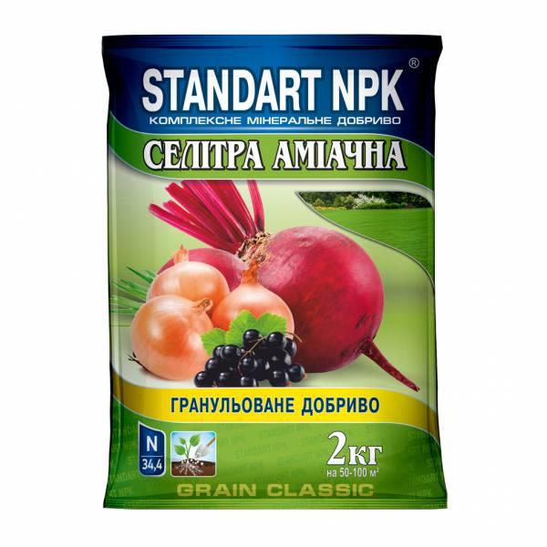 Добриво аміачна селітра Standart NPK  (N-34,4) 2 кг, Агрохімпак. Термін придатності до 01.05.2024