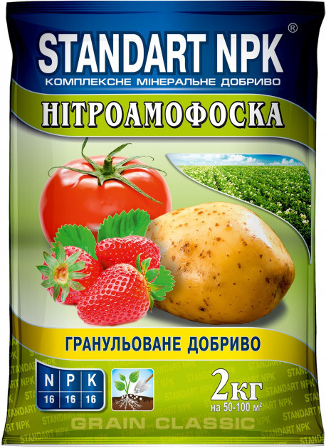 Добриво нітроамофоска Standart NPK (N-16; Р-16; К-16) 2 кг, Агрохімпак. Термін придатності до 27.03.2024