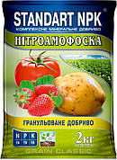 Добриво нітроамофоска Standart NPK (N-16; Р-16; К-16) 2 кг, Агрохімпак. Термін придатності до 27.03.2024