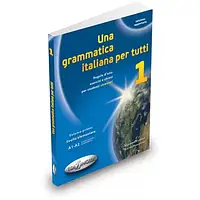 Una grammatica italiana per tutti 1 (A1-A2) Edizione aggiorn