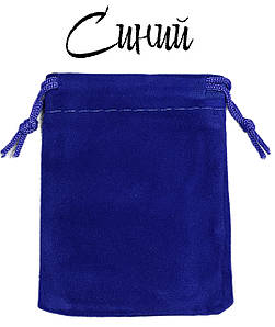 Мешочек синий бархатный прямоугольный подарочный для украшений размер 7х9 см с затяжками в упаковке 50 штук