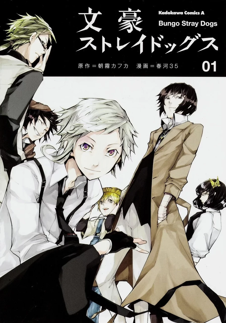 Манга Kadokawa Bungou Stray Dogs Великий із бродячих псів японською мовою 1 Том M K BSD 1