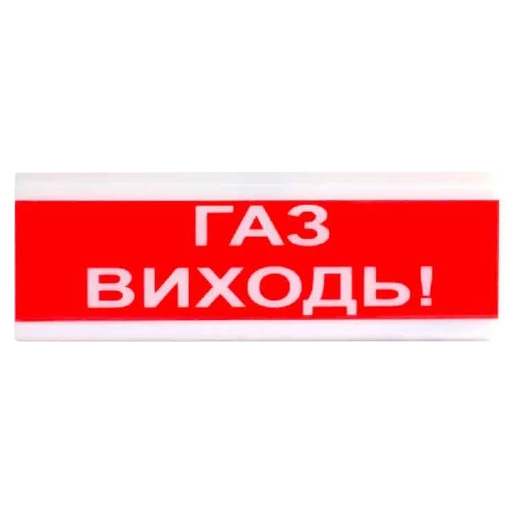 Tiras ОСЗ-4 "ГАЗ ВИХОДЬ!" Оповіщувач пожежний світлозвуковий