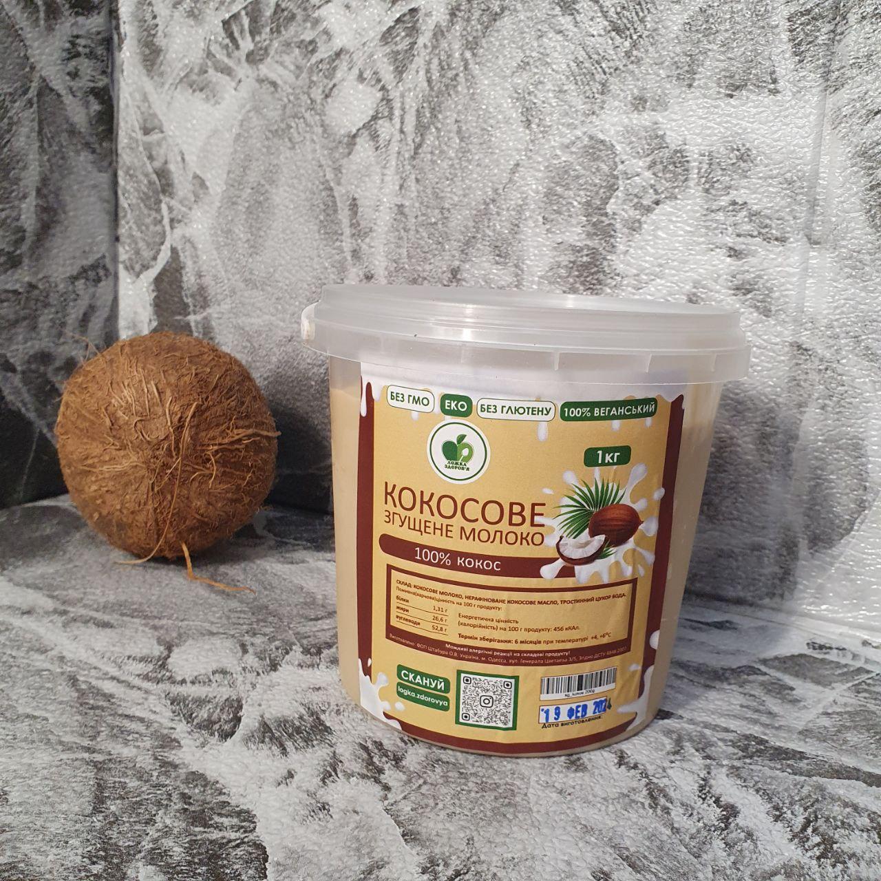 Натуральное 100% кокосовое сгущенное молоко Эко-продукт без ГМО Вкуснейшая сгущенка на кокосовом молоке - фото 3 - id-p2111289161