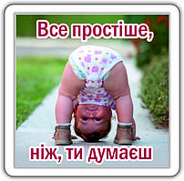 Магніт: Все простіше ніж, ти думаєш