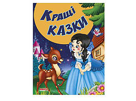 Книги інші. Для дітей 0-6 років