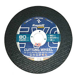 Диск по металу Rapide 150мм (1,6 мм)