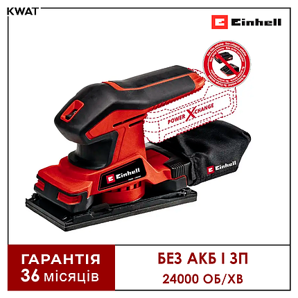 Шліфмашина вібраційна акумуляторна Einhell TC-OS 18/187 Li - Solo 24000 об хв 187х97 мм Без АКБ І ЗП, фото 1