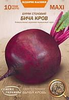 Насіння Буряк Столовий БИЧА КРОВ 10 г (Насіння України)