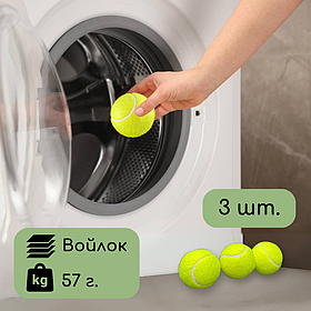 Кульки для прання, м'ячики для прання, м'ячики для прання пуховиків Жовті (03)
