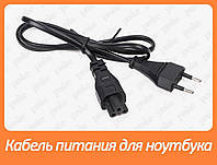 Кабель питания для ноутбука Maxxter CL-14-3, 0.9 м (CL-14-3)