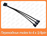 Переходник molex to 3 x 3pin/4pin - разветвитель питания для кулеров