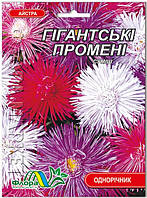 Насіння айстра Гіганські промені 0,3г. Флора маркет