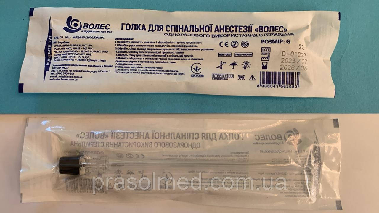 Голка для спинальної анестезії 22G (0,7 х 88 мм) " Волес", фото 1