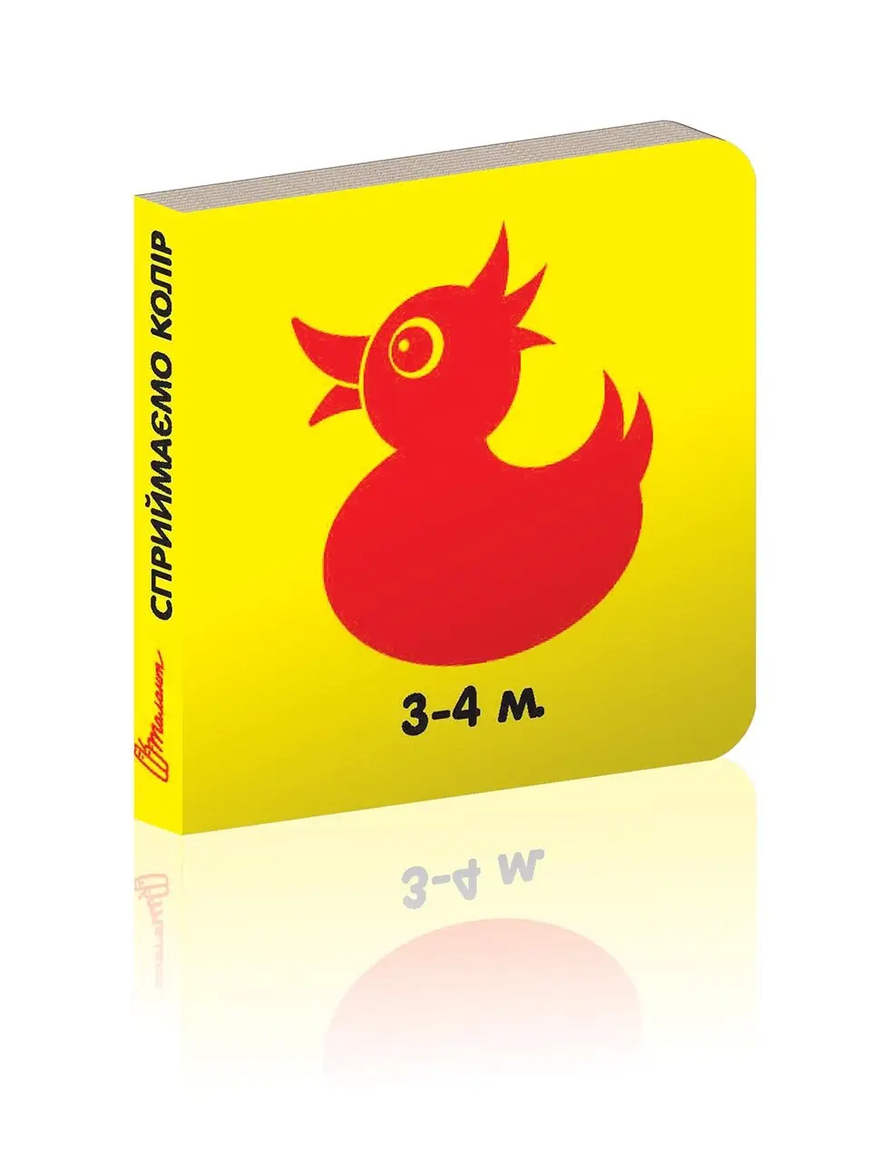 Контрастна книжка для немовляти Сприймаємо колір. 3-4 м.(9789669352712), фото 1