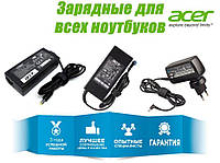 Блок живлення для ноутбука ACER Підбір за моделлю заряджання 19v acer