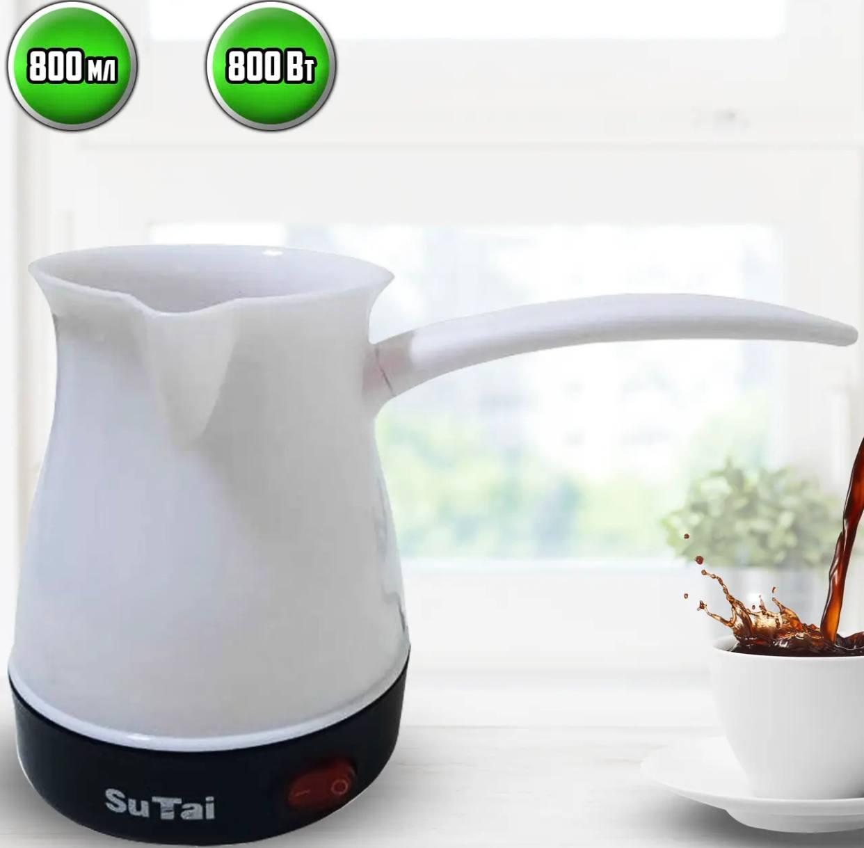 Електрична турка (кавоварка) SuTai ST-01 Біла, фото 1