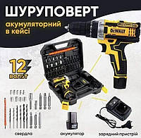 Шуруповерт Dewalt с запасным аккумулятором 12V в кейсе Шуруповерты аккумуляторные c подставкой 2 аккум