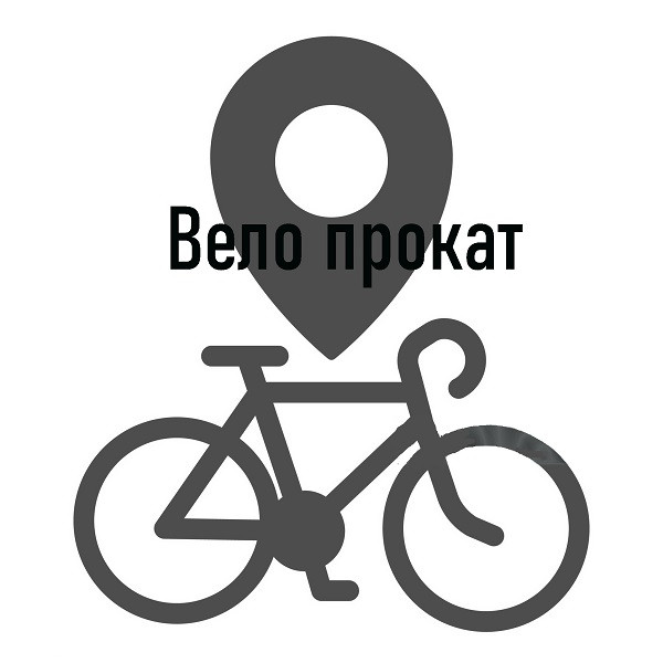 Оренда велосипеда 2 години