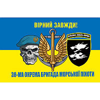 Прапор 38-ма окрема бригада морської піхоти (38 ОБрМП) ЗСУ (flag-00688)