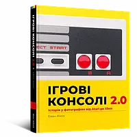 Артбук Mal'opus  The Game Console 2.0  Артбук Ігрові консолі 2.0  A M TGC