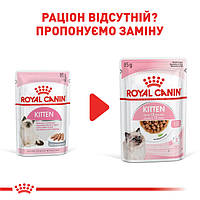 Консервированный корм Royal Canin Kitten wet in loaf 85 г