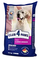 Сухой корм Club 4 Paws Adult Large Breeds Сухой корм для взрослых собак крупных пород 14 кг