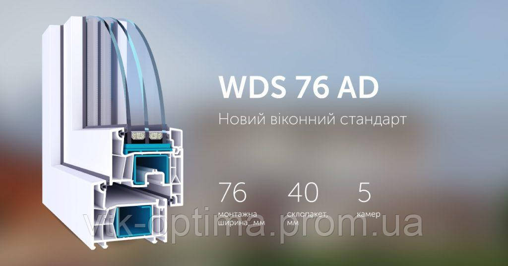 WDS 76 AD