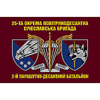 Флаг 2-й парашютно-десантный батальон 25-я отдельная воздушно-десантная бригада (25 ОПГБр) ВСУ (flag-00691)