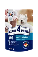 Консервированный корм Club 4 Paws Adult Dog Small Breeds with Lamb in gravy Влажный корм для взрослых собак