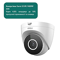 WiFi IP камера 4МП Imou Turret SE IPC-T42EP (2.8 мм) з мікрофоном та картою пам'яті (слотом)
