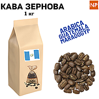 Ароматизированный Кофе в Зернах Арабика  Гватемала Марагоджип аромат "Кофе"  1 кг