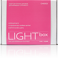 LIGHT BOX (зниження ваги до - 5 кг)