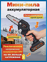 Акумуляторна ланцюгова ручна пила Chainsaw 24 W з 2 акумуляторами Пила для обрізання дерев електрична