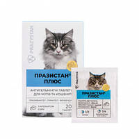 Vitomax Празистан Плюс для кошек с ароматом сыра 20 шт