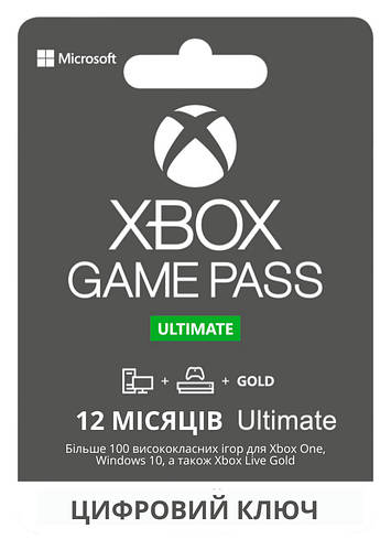 Карта оплаты Xbox Game Pass Ultimate - 12 месяцев для (Xbox One/Series ...
