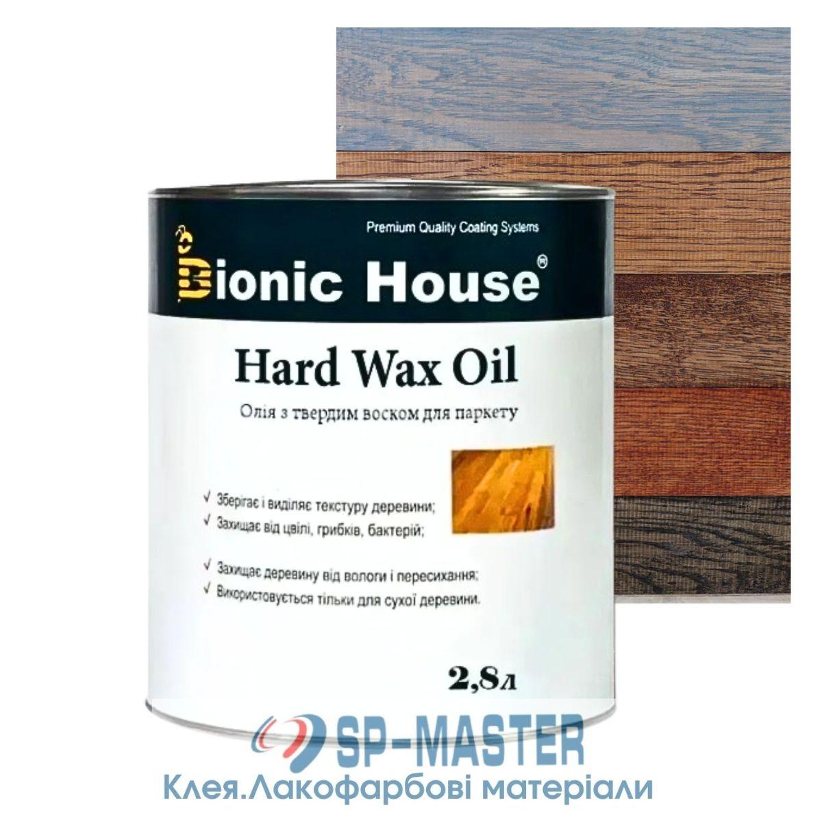 Масло-віск для паркету,підлоги,дерева "Hard wax oil" (2.8 л) Bionic House (Біонік Хаус)