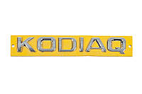 Надпись Kodiaq (160 мм на 22мм) для Skoda Kodiaq