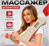 "Массаж Вращения": Роликовый Массажер для Спины и Шеи Massager of Neck Kneading