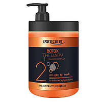 Антивозрастная маска для волос Prosalon Botox Therapy Anti-aging Hair Mask 1000g